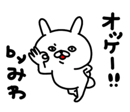 Miwachan sticker #15719072