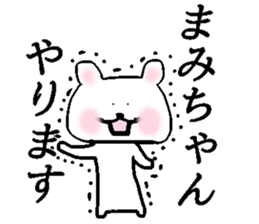 My name is Mamichan sticker #15719332