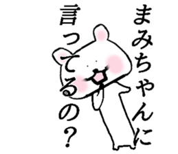 My name is Mamichan sticker #15719333