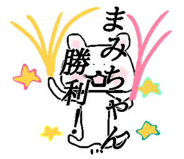 My name is Mamichan sticker #15719334