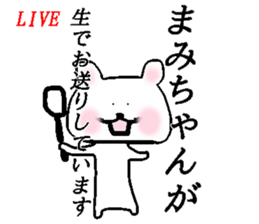 My name is Mamichan sticker #15719335