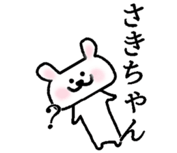 My name is Sakichan sticker #15719422