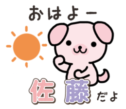 Ham-Inu for Sato sticker #15719546