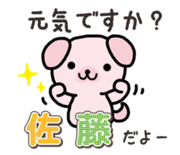 Ham-Inu for Sato sticker #15719547