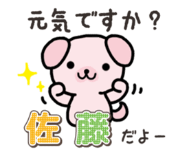 Ham-Inu for Sato sticker #15719547