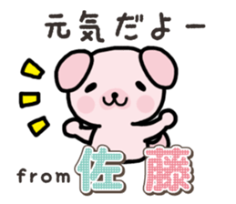 Ham-Inu for Sato sticker #15719548