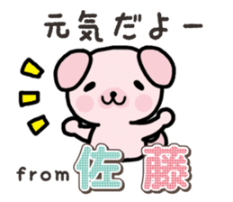 Ham-Inu for Sato sticker #15719548