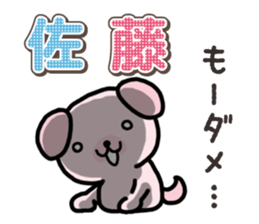 Ham-Inu for Sato sticker #15719549