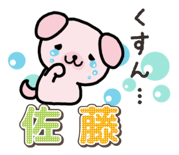Ham-Inu for Sato sticker #15719550