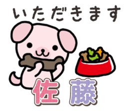 Ham-Inu for Sato sticker #15719551