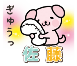 Ham-Inu for Sato sticker #15719552
