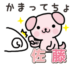 Ham-Inu for Sato sticker #15719553