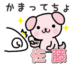 Ham-Inu for Sato sticker #15719553