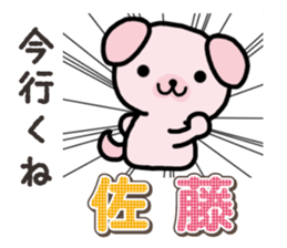 Ham-Inu for Sato sticker #15719554
