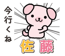 Ham-Inu for Sato sticker #15719554