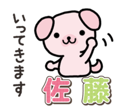 Ham-Inu for Sato sticker #15719555