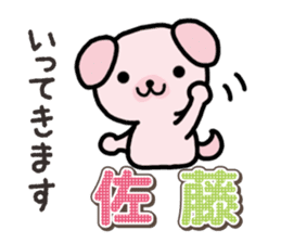 Ham-Inu for Sato sticker #15719555
