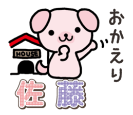 Ham-Inu for Sato sticker #15719556