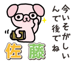Ham-Inu for Sato sticker #15719557