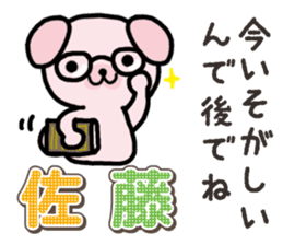 Ham-Inu for Sato sticker #15719557