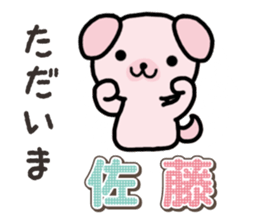 Ham-Inu for Sato sticker #15719558