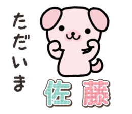 Ham-Inu for Sato sticker #15719558
