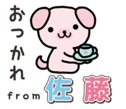Ham-Inu for Sato sticker #15719559