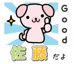 Ham-Inu for Sato sticker #15719560