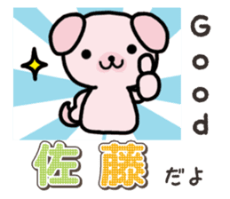 Ham-Inu for Sato sticker #15719560
