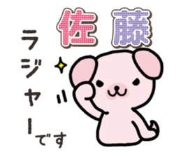 Ham-Inu for Sato sticker #15719561