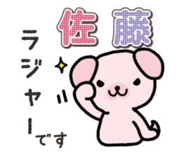 Ham-Inu for Sato sticker #15719561