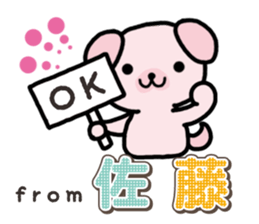 Ham-Inu for Sato sticker #15719562