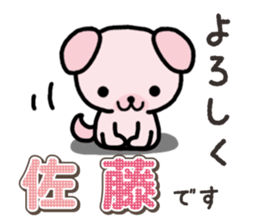Ham-Inu for Sato sticker #15719563