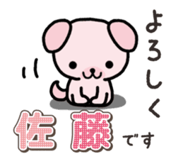 Ham-Inu for Sato sticker #15719563