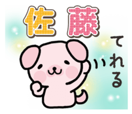 Ham-Inu for Sato sticker #15719564