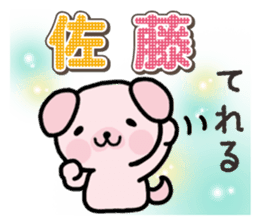 Ham-Inu for Sato sticker #15719564