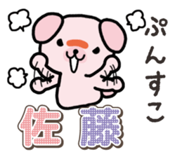 Ham-Inu for Sato sticker #15719566