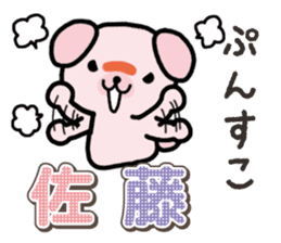 Ham-Inu for Sato sticker #15719566