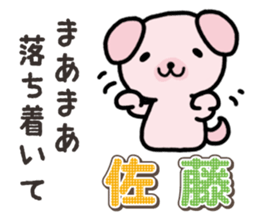 Ham-Inu for Sato sticker #15719567