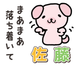 Ham-Inu for Sato sticker #15719567