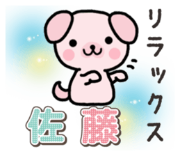 Ham-Inu for Sato sticker #15719568