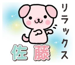 Ham-Inu for Sato sticker #15719568