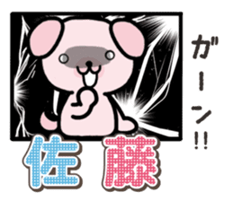 Ham-Inu for Sato sticker #15719569