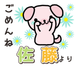 Ham-Inu for Sato sticker #15719570