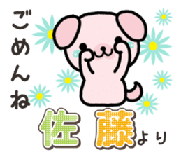 Ham-Inu for Sato sticker #15719570