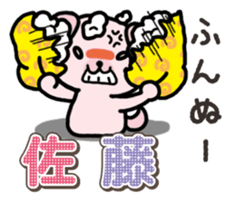 Ham-Inu for Sato sticker #15719571