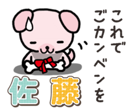Ham-Inu for Sato sticker #15719572