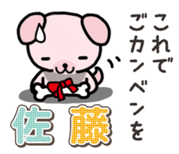 Ham-Inu for Sato sticker #15719572