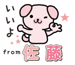 Ham-Inu for Sato sticker #15719573