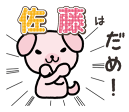 Ham-Inu for Sato sticker #15719574